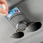 Raksonic автомобильный солнцезащитные очки зажим машина очки карман солнцезащитные очки держатель автомобильный козырек карман карта место хранения зажим тип открытие и закрытие замша элемент 