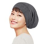 [LULUSILK] シルク ナイトキャップ シルク 天然シルク100 ロングヘア ヘアキャップ 保湿美髪 就寝用 母の日 男女兼用 ダークグレ