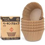 Bake Choice マフィンカップ 8号丸 200枚入れ お菓子カップ ホームベーカリー おかずカップ お弁当カップ ベーキングカップ グラ