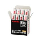 ショッピング東芝 東芝 充電式ニッケル水素充電池 スタンダードモデル 単3形(8本入り) TNH-3ME(WB) 8P 日本製