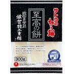 satou еда satou. порез . моти . высота. моти Shiga префектура перо 2 -слойный .300g ×2 шт плита . простой кулинария 