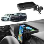 Auto Spec ホンダ ステップワゴンRP6/7/8 スパーダ エアー に適合 ダッシュボードトレイ 車内収納ボックス 3Dトレイ ハイブリ