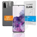 2+2 шт. комплект соответствует Galaxy S20 5G SC-51A SCG01 тонировка стёкол пленкой + камера плёнка Япония asahi стекло твердость 9H соответствует gya