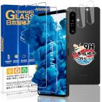  соответствует Xperia 1 IV SO-51C / SOG06 тонировка стёкол пленкой 2 листов + камера защитная плёнка 2 листов 4 шт. комплект Япония asahi стекло производства eks