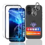 wnunbg 2+2 шт. комплект соответствует iPhone 17 тонировка стёкол пленкой 2 листов + линзы плёнка 2 листов Япония asahi стекло материалы принятие гид рамка-оправа имеется для I 