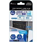 アンサー PS5用 5ポートUSBハブ(ブラック)