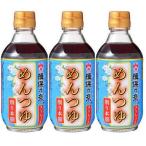 揖保乃糸 めんつゆ 削り本節 ストレート 300ml×3本