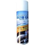 スプレー式タイヤチェーン ノルウエー製オリジナルSnow Grip