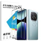 Redmi Note 14 Pro 5G защитная плёнка 2 листов + Redmi note 14 pro камера защита 2 листов 3D. чёрный . балка поверхность твердость 9