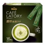 AGFb Len ti Cafe lato Lee палочка . толщина зеленый чай Latte 16шт.@ порошок зеленый чай 