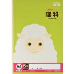 キョクトウ 学習帳 カレッジアニマル 5mm方眼 理科 A4 10冊 LPA3