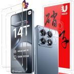 2+2 шт. комплект Xiaomi 14T Pro для тонировка стёкол пленкой (2 листов )+ камера плёнка (2 листов ) автомобиль omi14T Pro для пленка усиленный жидкокристаллический 