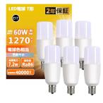 LED電球 T形 E17口金 60W形相当 7.2W 電球色 2700K 1270lm 高演色性 断熱材施工器具対応 電球型蛍光灯 全方向タイプ