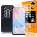  соответствует Galaxy S24 FE стекло пленка аутентификации по отпечаткам пальцев соответствует 2+2 шт. комплект сделано в Японии материалы - высокое качество Galaxy S24FE пленка (