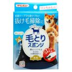 イチネンケミカルズ(Ichinen Chemicals) 車用 スポンジ クリンビュー ペットの毛とりスポンジ 1個 29809