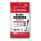 アイリスオーヤマ 別売紙パック 掃除機 コードレス 対応 IC-SLDCP12/SLDCP5/SLDCP6M 他 スティッククリーナー FDPA