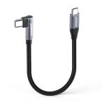 aceyoon USB C кабель короткий . линия длина 20cm Type-C L знак 1 шт. максимальный 100W внезапный скорость зарядка модель C одиночный сторона L type 20 см 48