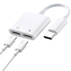 ショッピングphone TypeC to TypeC phone 2in1変換イヤホンジャック2025新設計 30W急速充電同時音 通話音楽調節 搭載16bit/48K