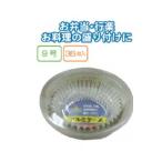 UACJ製箔 アルミケース9号 36枚入 日本製 japan 5727 まとめ買い10個セット 30-808