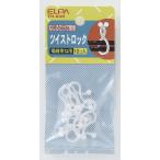 ELPA ツイストロック  TH-83H