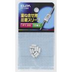 ELPA Pスリーブ P-1.25 PP-1.25H