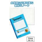 学習帳ＥＨ−８Ｂ方眼罫８ミリ・ブルー まとめ買い10個セット 31-391