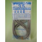 メール便発送 網押さえゴム３．５ｍｍＸ７ｍ