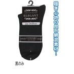 婦人 綿混リブソックス黒30573B 47-246 まとめ買い10個セット