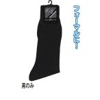 紳士 綿混礼装ソックス黒4015‐6 まとめ買い10個セット 45-745