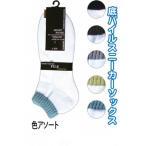 紳士綿混底パイルスニーカー白ベース500円401246HK まとめ買い10個セット 45-606