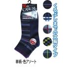 紳士 綿混丈長スニーカーソックス単柄色アソート412-8-6 47-323 まとめ買い10個セット