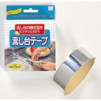 日本製 japan 小久保 Kokubo 流し台テープ まとめ買い20個セット 1185