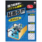 小久保 Kokubo 粘着プロ ネズミとり 1枚入 まとめ買い12個セット 1670