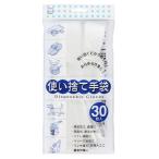 使い捨て手袋30枚入 まとめ買い12個セット 3317