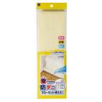 防ダニ クローゼット・押入れシート 90X60cm まとめ買い10個セット 3595