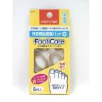 日本製 japan 小久保 Kokubo フットケア 外反母趾保護パッド 中 6枚入 まとめ買い6個セット C-783