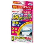 泡ポンEX浴室の排水口用40g まとめ買い12個セット K-2093