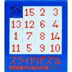 スライドパズル数字 〔まとめ買い12個セット〕 No.184