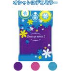 ドレスアップミラー 角型 Ｌ まとめ買い12個セット 18-162