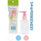 773プッシュ式クリアボトル 100ml まとめ買い12個セット 18-773