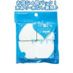 メイクアップパフ 菱形・４個入 まとめ買い12個セット 18-867