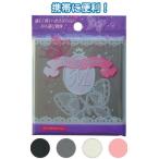 薄くて軽い・かさばらないミラー M まとめ買い12個セット 18-880