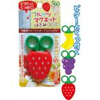 ピタッとくっ付くフルーツマグネットはさみ カバー付 まとめ買い12個セット 21-018