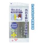 アルミ流し台シート60×200cm まとめ買い12個セット 30-915