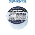 アルミテープ 50mm×7M まとめ買い6個セット 31-093