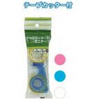 170テープカッター付ミニテープ 15mm×10m・2P まとめ買い12個セット 32-170