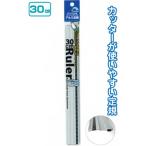 すべり止めクッション付アルミ定規30ｃｍ まとめ買い12個セット 32-556