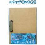 A4横向 MDFクリップボード315mm×230mm まとめ買い12個セット 32-853