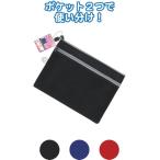 Wファスナーメッシュポケット付 ポリエステル生地ケースB5 まとめ買い12個セット 32-894