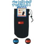 ペットボトルクッションケース 1.5L まとめ買い12個セット 34-644